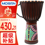 莫森（MOSEN）12英寸彩绘非洲鼓 纯羊皮印尼实木桃花芯进阶手鼓免调音 颜色随机