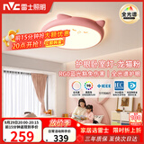 雷士（NVC）卡通龙猫 LED 吸顶灯女童卧室现代创意全光谱护眼儿童房灯