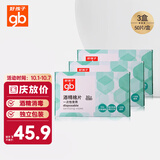 好孩子（gb）酒精棉片 75%酒精消毒棉片50片*3盒 独立包装