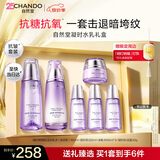 自然堂凝时鲜颜水乳霜套装礼盒 淡化细纹抗皱紧致套装女生日礼物