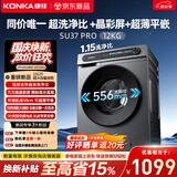 康佳全自动滚筒洗衣机12kg公斤家用变频直驱一级能效超薄以旧换新国家补贴送货上门KGZ120-J1220DPT