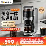 小熊（Bear）全自动咖啡机 美式家用研磨一体机 豆粉两用保温咖啡壶 KFJ-H15Y8