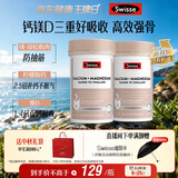 Swisse斯维诗钙镁维生素D迷你片成人中老年孕妇柠檬酸钙300片*2中秋礼物
