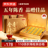 京东京造5年陈·普洱金砖360g糯米香茶叶熟普洱茶礼盒高品质礼品