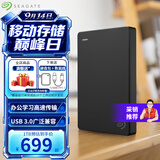 希捷（SEAGATE） 移动硬盘 简系列套装版 USB3.0 2.5英寸 高速便携机械硬盘 兼容WIN MAC PS4 【简】暗夜黑色 TYPEC线+硬盘包 套装版 1TB