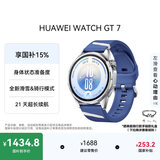 华为（HUAWEI）WATCH GT 7 身体状态准备度 全新滑雪&骑行模式 21天超长续航 GT6升级 华为智能运动手表 46mm 驰光蓝 氟橡胶表带 （腕围140-210mm）
