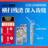 惠百施（EBISU）牙缝刷牙线作用清洁清新口腔间隙刷齿缝深洁正畸专用1盒20支装