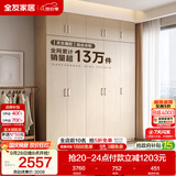 全友家居衣柜卧室家用储物收纳柜一体靠墙现代简约原木风大衣柜出租屋