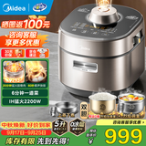 美的（Midea）电压力锅0涂层高压锅电高压锅高压电饭煲电饭锅3-4-5-8人5升ih加热免排气自动排气速嫩感 【112kPa高压】IH有钛0氟 5L