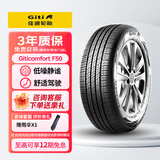 佳通轮胎(Giti)汽车轮胎225/65R17 102H F50 原配 吉利 豪越PRO/睿蓝7 EV