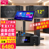 山水（SANSUI） FK-101专业家用K歌包房酒吧卡拉OK商用家庭点歌唱K设备音响套装大功率音箱功放影院 【推荐】FK121卡包箱+功放+山水话筒+3T点歌