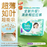 帮宝适新清新帮拉拉裤L42【超薄超能吸】透气速干防漏婴儿尿裤尿不湿