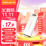 台电（TECLAST） 8GB USB2.0 U盘 乐存系列 香槟金 招标投标小U盘 防水抗摔便携轻巧  迷你车载金属优盘