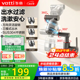 华帝（VATTI）面盆水龙头洗手盆卫生间面盆冷热水龙头机械臂360万向旋转不锈钢