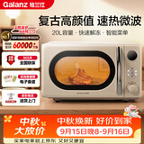 格兰仕（Galanz）复古微波炉 家用小型20L迷你 奶油风百搭 易清洁大平板 自动菜单 SF2（KJ升级款）