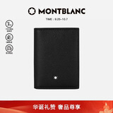 万宝龙MONTBLANC中秋匠心系列4卡位黑色卡片夹130322【中秋礼物】