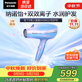 松下（Panasonic）【中秋礼品】人鱼姬高速护发吹风机家用负离子大功率不伤发电吹风可折叠速干风筒生日礼物NA98QV