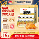 卫龙魔芋爽 素毛肚 麻酱味 休闲便携零食 300g（约20包）盒袋随机发货
