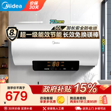 美的（Midea）电热水器一级能效【安全防电墙】60升2200WX1系列家用大水量节能省电长效免换镁棒【速热】 50L 2200W 【爆款全新升级】85%热水输出率 X1