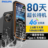 飞利浦（PHILIPS）老人手机大电池超长待机全网通4G大字体大声音按键老年人专用手机学生商务备用功能机 T619星空黑