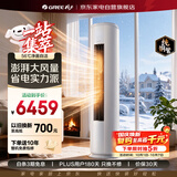 格力空调冷静王升级款3匹柜机立式纯铜管新一级能效变频卧室省电AI节能KFR-72W/(72527)FNhAc-B1