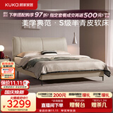 顾家家居（KUKA）双人床S级半青皮床主卧高端大气京东自营2026新款家用舒岚B215