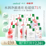 一叶子面膜玻尿酸补水5D舒缓生日礼物送女友