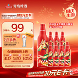 青岛啤酒（TsingTao）鸿运当头铝瓶473ml*8瓶整箱礼盒装 国庆出游