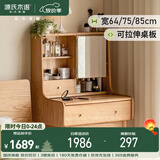 源氏木语实木梳妆台橡木伸缩化妆桌现代简约书桌北欧小户型化妆台