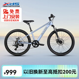 喜德盛（xds）儿童自行车小王子变速车7速青少年学生通勤运动骑行车浅灰蓝/深灰