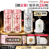 伊丽莎白雅顿第二代粉胶次抛A醇抗皱精华胶囊60粒*2 淡纹紧致抗皱 生日礼物