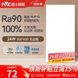 雷士（NVC）厨房灯led集成吊顶吸顶灯铝扣板卫生间平板无边框面板灯