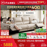 芝华仕头等舱慵懒小象11323真皮零靠墙电动沙发白3.06M法式奶油沙发客厅