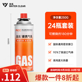 清系户外便携卡式炉防爆气罐液化瓦斯气体燃气罐卡斯炉丁烷气瓶 250g*24