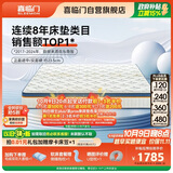 喜临门梦蝶pro 乳胶椰棕床垫抗菌防螨独袋弹簧床垫 1.8x2米 软硬适中