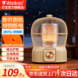 万宝（Wanbao）取暖器小太阳家用鸟笼式烤火炉卧室电热扇节能省电小型电暖器电烤炉速热 奶油色【碳晶盘】无极调温+延长线