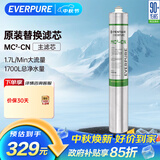 爱惠浦（Everpure）厨房餐饮用水过滤  净水器主滤芯MC2-CN