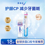 舒适达牙龈护理抗敏修护牙膏牙刷套装50g含氟便携京东自营 新老随机发