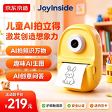 京东京造AI儿童拍立得相机拍照识物语音生图即时打印贴纸创意男女孩子礼物