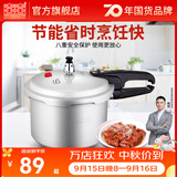 双喜 高压锅压力锅燃气电磁炉迷你小型煤气明火通用高压力防爆家用锅 【电磁炉通用】3.2L/1-2人/ 18cm