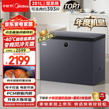 美的【年度机皇】无霜王281L单温家用冰柜风冷无霜变频省电-40度超低温冷藏冷冻冰箱BD/BC-281WKGEMS