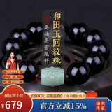 妍韵珠宝18mm正宗印度泥料小叶紫檀手串和田玉转运珠琥珀男女士檀香手链