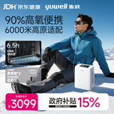 鱼跃家用保健便携式制氧机车载吸氧气机高原6.5h续航YU-lite8