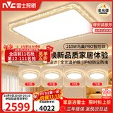 雷士（NVC）北欧轻奢客厅灯主灯2026年新款高端大气全光谱吸顶灯鸟巢Pro