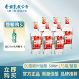 金种子 颍州佳酿 浓香型白酒 中华老字号 高度 50度 500ml*6 整箱装 50度500ml1瓶单瓶装