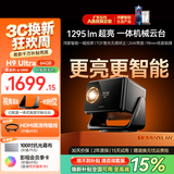希影H9 Ultra 【1296CVIA】家用投影仪超高清卧室家庭智能影院 TOF画面自动校正一体式机械云台 64G