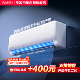 华凌空调 超省电pro【外机单排纯铜管】一级能效 变频 1.5匹 空调 卧室 挂机 KFR-35GW/N8HA1Ⅲ-P