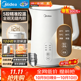 美的（Midea）电热水壶烧水壶养生自动断电调奶器一体恒温水壶食品级304不锈钢1500W 1.5L大容量 SH15X301
