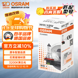 欧司朗（OSRAM）汽车灯泡大灯近光灯远光灯卤素灯雾灯 H11  标准型 12V  (单支装)