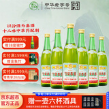 竹叶青酒 露酒 传承竹45度 500mL*6 口粮酒 整箱装 山西杏花村汾酒